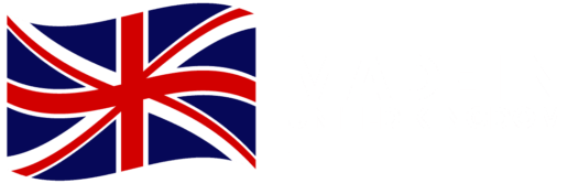 Made In The United Kingdom - Middleton Structures